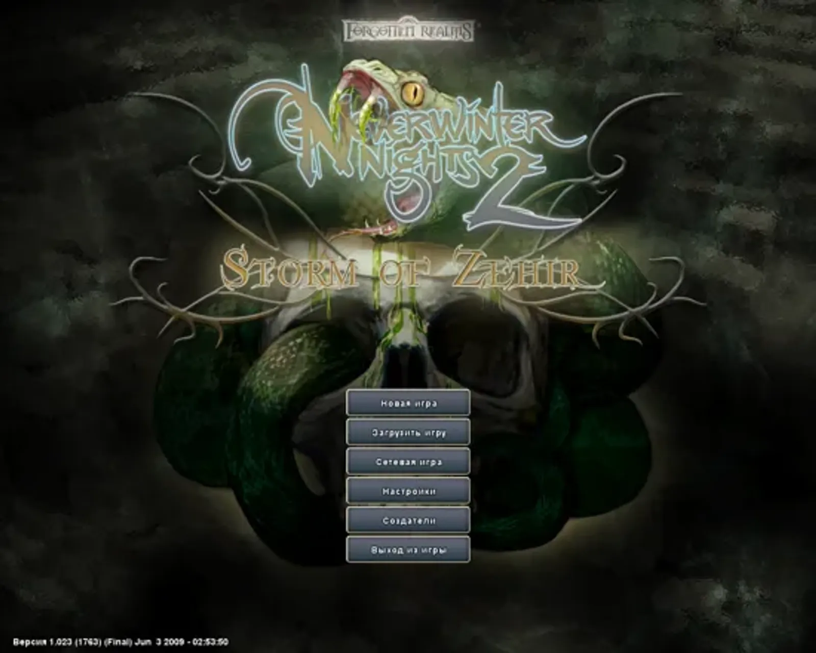 Title screen (NWN 2 with Storm of Zehir installed)