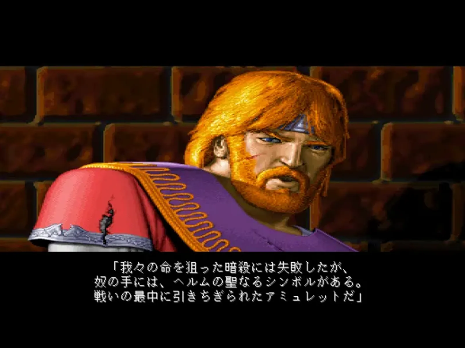 The dying's man last request